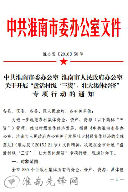 河南村级市_如何增加村级收入(2)